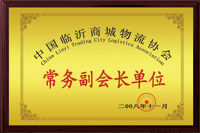 常務(wù)副會(huì)長單位