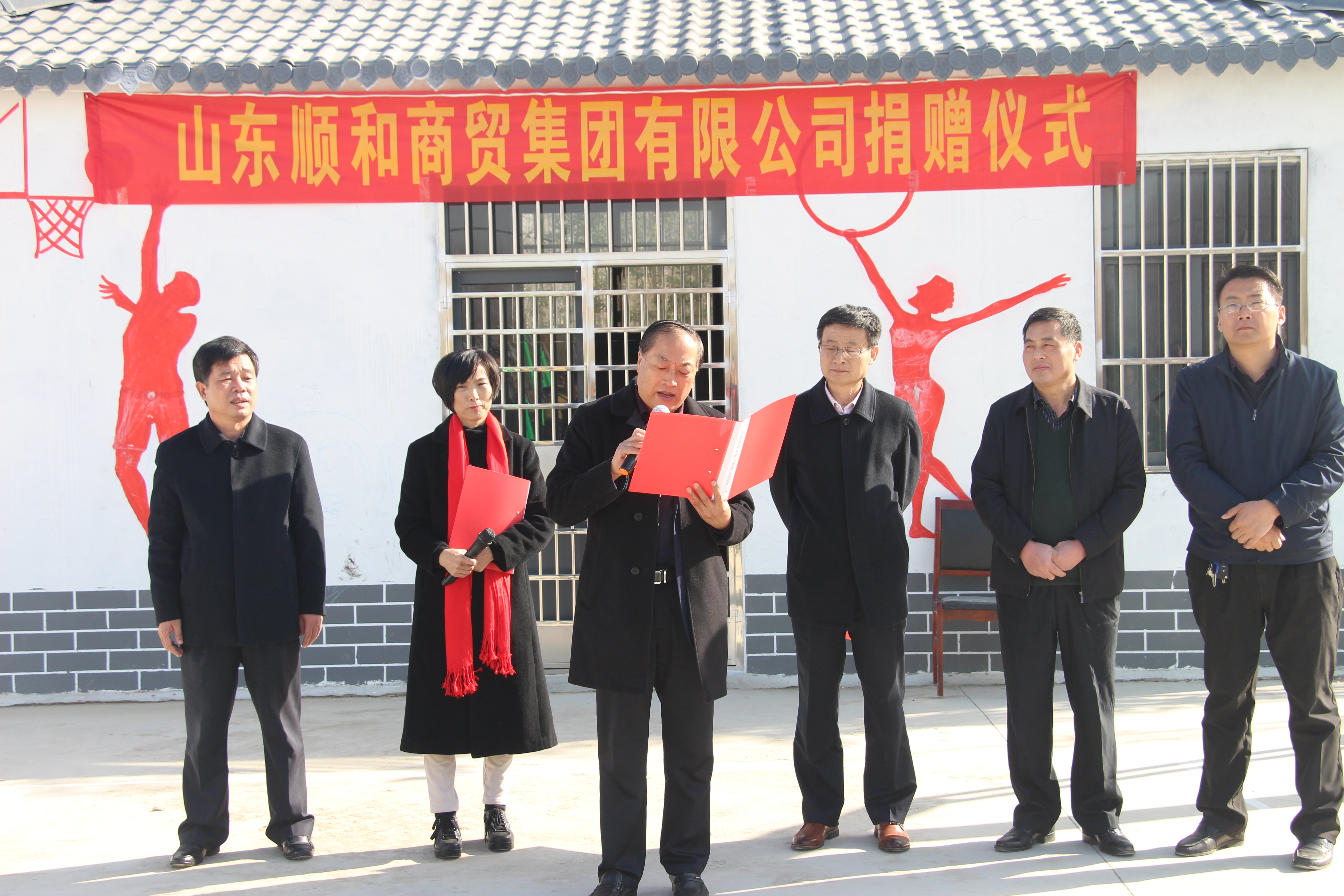 汪溝鎮同富村捐款