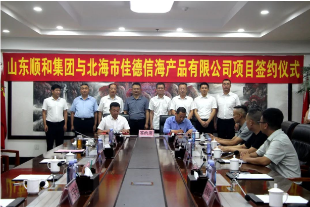 喜訊！！！順和集團與北海市佳德信海產品有限公司順利簽約