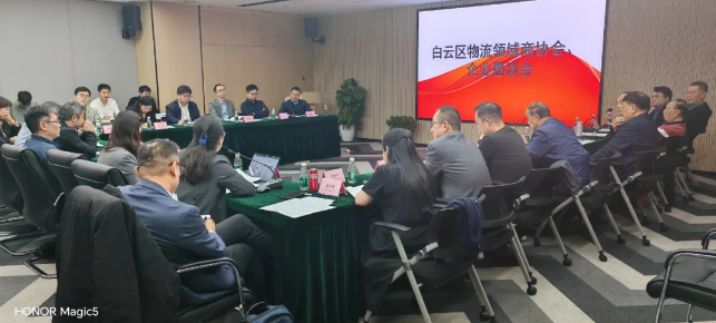 順和集團黨委書記趙玉璽應邀參加《廣州白云區物流領域商協會、企業懇談會》