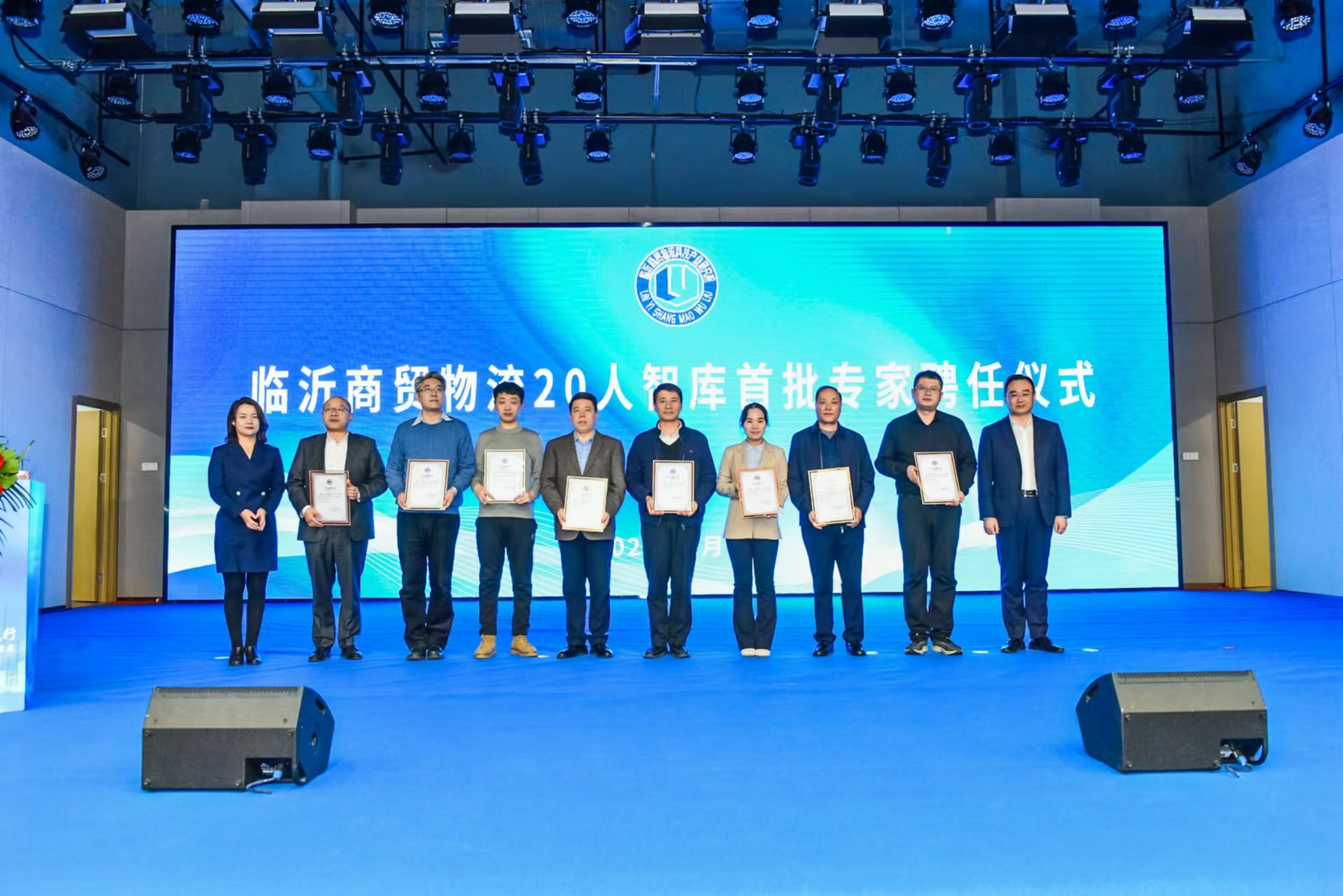 熱烈慶祝集團黨委書記趙玉璽被聘請為“臨沂商貿物流20人智庫”專家